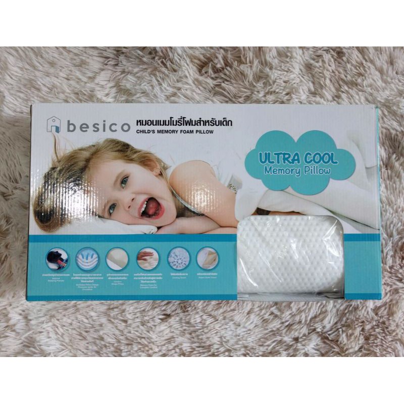 หมอนเม​มโมรี่​โฟมสำหรับเด็กโต besico ถูกมากกก