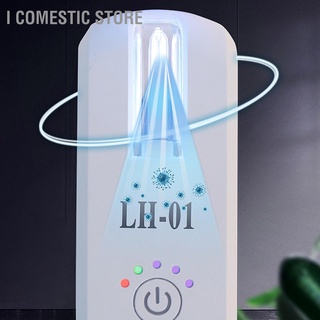 I Comestic Store โถสุขภัณฑ์ โคมไฟ Uv โอโซน กันน้ํา 2 โหมด ชาร์จได้ เซนเซอร์อเนกประสงค์ Led