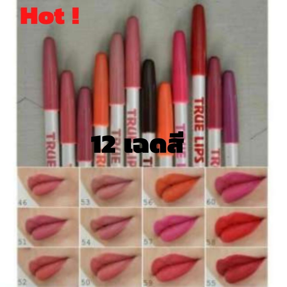 Me Now True Lips Lip Linner Pencil เนื้อเนียน เขียนง่าย ไม่ตกร่อง 12 เฉด
