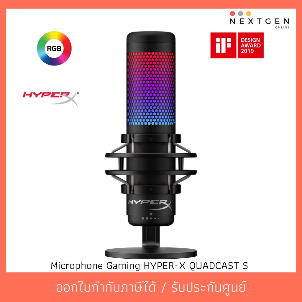 ไมโครโฟน Microphone HyperX QuadCast S RGB USB Condenser Microphone รองรับ PC PS4 and Mac (HMIQ1S-XX-RG/G)
