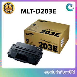 ตลับหมึกพิมพ์แท้ Samsung MLT-D203E รับประกันศูนย์ สำหรับเครื่องพิมพ์ Samsung SL-M3320/3820/4020/M3370/3870/4070