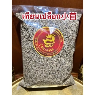 เทียนเปลือก小茴เทียนข้าวเปลือกเสี้ยวฮ้วยFennel Seed เทียนข้าวเปลือก