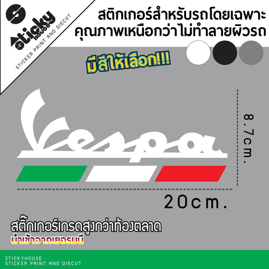 Sticker งานไดคัท ลาย Vespa ลายคาด Italy สามสี ราคาต่อชิ้น ติดได้ทุกที่ oracal มีหลายสีให้เลือก ติดแต่งรถ ราคา ถูกที่สุด ดีลบีเคเค แกลเลอรีภาพที่ 3