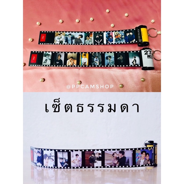 พวงกุญแจกลักฟิล์มใส่รูปได้ รีวิวมากที่สุด