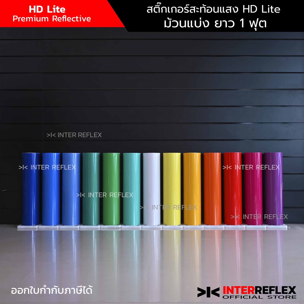 HDlite สติกเกอร์สะท้อนแสง สำหรับงานป้าย สติกเกอร์รถยนต์ กว้าง 24 นิ้ว ยาว 1 ฟุต ตัดจากม้วนเต็ม