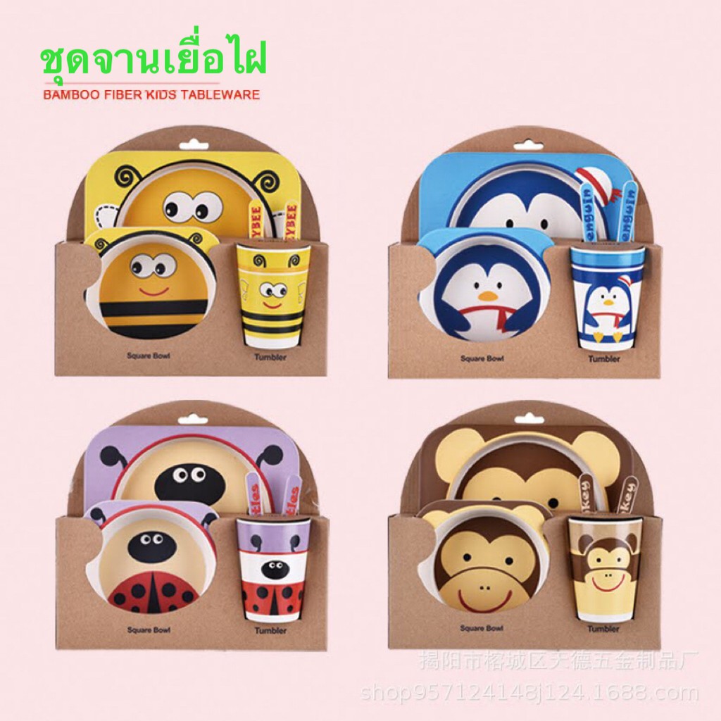ชุดจานเด็กจากเยื่อไผ่ของแท้ชุดจานเด็กพร้อมส่ง!!ไม่ต้องรอนาน