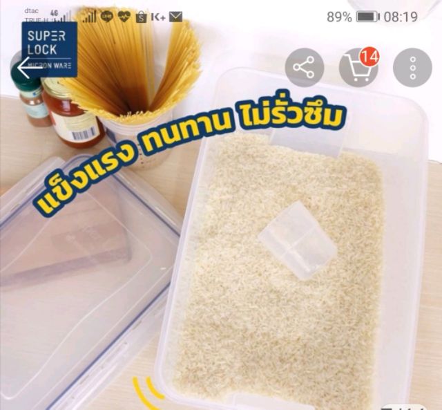 Super Lock​ กล่องใส่ข้าวสาร​พร้อมถ้วงตวงบรรจุ 5kg.6042 - รูปที่ 3