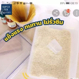 Super Lock​ กล่องใส่ข้าวสาร​พร้อมถ้วงตวงบรรจุ 5kg.6042