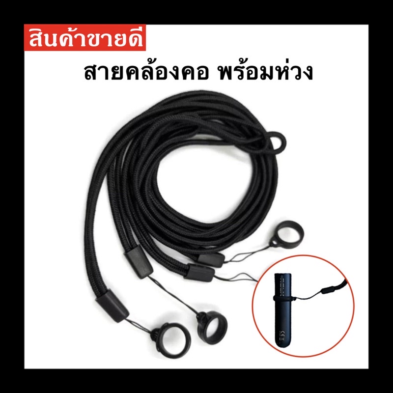 สายคล้องคอพร้อมห่วงยางซิลิโคนอย่างดี พร้อมส่งใช้ได้กับพอตทุกรุ่น ห่วงขนาด 13 มิล ยืดได้ถึง 20 มิล #001สีดำ