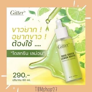 🍋🍋โดสกรีนเลม่อนหัวเชื้อเกรดพรีเมียม💥ขาวจริง💥แบรน์ดGitter