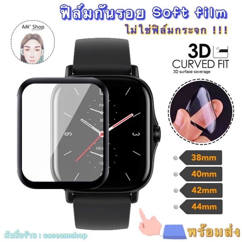 ฟิล์มกันรอย 3D soft film พร้อมตัวช่วยติด สำหรับแอปเปิ้ลวอช กาวแน่น 49mm 45mm 41mm film iWatch 44mm 40mm 42mm