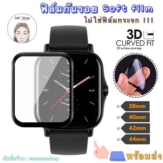 49mm ฟิล์มกันรอย 3D soft film สำหรับแอปเปิ้ลวอช 45mm 41mm film iWatch ฟิล์มกันรอยwatch ติดได้ทุกซี่รี่ย์ 44mm 40mm 42mm