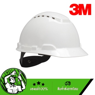 3M หมวกนิรภัย⛑️ รุ่น H-701 SFV ปรับหมุนสีขาวมีรูระบาย 3M Safety ของแท้💯