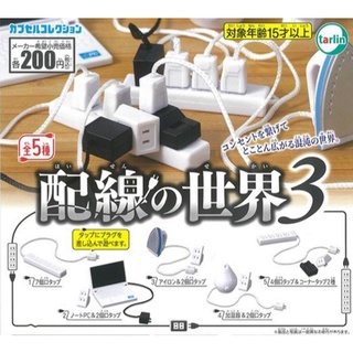 Gashapon World of Wiring Vol.3 กาชาปอง