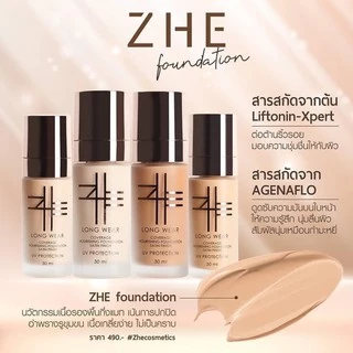 ZHE รองพื้นชี รองพื้น ZHE - ZHE Codmetics ซ้อครบ2ขวดแถมฟรีพฟเกลี่ยรองพื้น