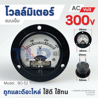 โวลล์มิเตอร์ AC ตู้ชาร์จ 300V ชนิดกลม BO-52 ใช้วัดค่าโวลล์ตู้ชาร์จ ไฟกระแสสลับ(AC) ความแม่นยำสูง Ampmeter