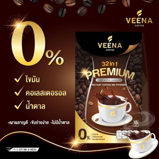 กาแฟ วีน่า VEENA Coffee