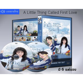 ซีรี่ย์จีน  A Little Thing Called First Love สิ่งเล็กเล็กที่เรียกว่ารัก DVD 6 แผ่นจบ.(ซับไทย)