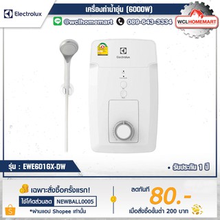 Electrolux  เครื่องทำน้ำอุ่น 6000W สีขาว รุ่น : EWE601GX-DW