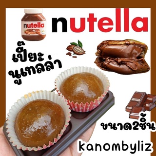 ขนมเปี๊ยะไส้นูเทลล่า nutellaอร่อยเข้มข้น