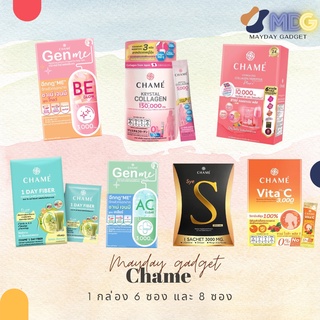 รวม Chame Collagen ชาเม่คอลลาเจนอาหารเสริมดูแลผิวและหุ่น ชาเม่ ซายเอส ไฟเบอร์ เจนมี สิว ผิวหน้าโกลว MaydayGadget