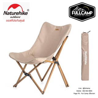 Naturehike MW01 Outdoor Folding Chair (Khaki)