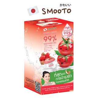 SMOOTO Official สมูทโตะ โทเมโท บัลกาเรีย โยเกิร์ต ไวท์เทนนิ่ง ซูทติ้ง เจล (SMT30/กล่อง)