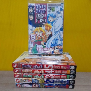 บ้านพักสยึมกึ๋ย (ขายแยกเล่ม)