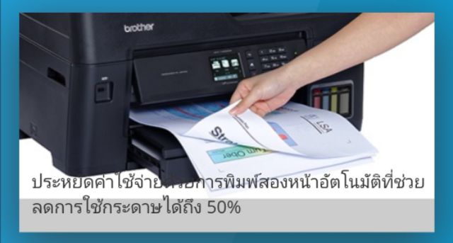 ​ Brother MFC-T4500​dw​ A3​ WiFi ออกใบกำกับภาษี​ ประกันศูนย์brother
