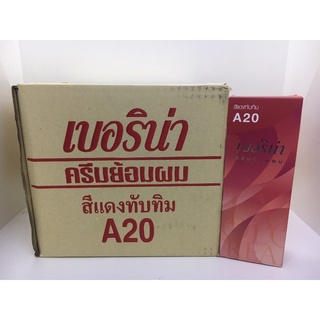 เบอริน่า ครีมย้อมผมA20 สีแดงทับทิม(ยกโหล12กล่อง)