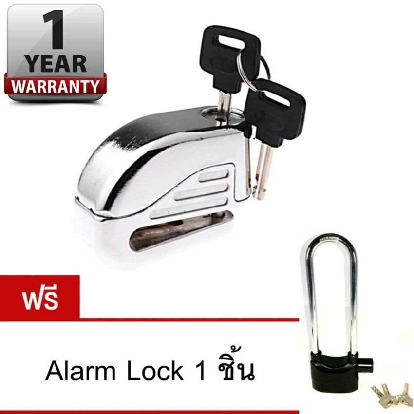 Alarm Disc Lock กุญแจล๊อคจานเบรค ล็อคดิสเบรค กุญแจกันขโมย สัญญาณกันขโมย จักรยาน รถจักรยานยนต์ แถมฟรี