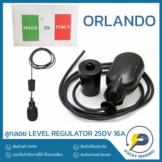 ORLANDO ลูกลอย ระดับน้ำ LEVEL REGULATOR MADE IN ITALY