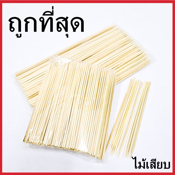 ไม้เสียบลูกชิ้น ไม้เสียบอาหารอาหาร