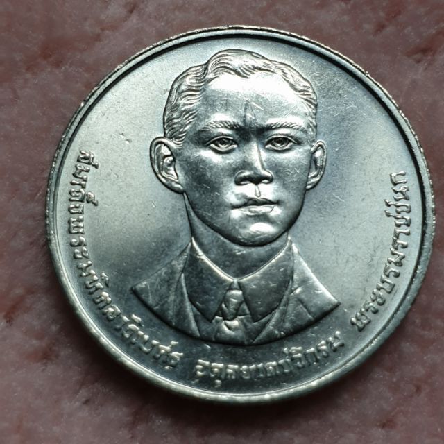 เหรียญ2บาท 100ปี วันพระราชสมภพสมเด็จพระมหิตลาธิเบศรฯ