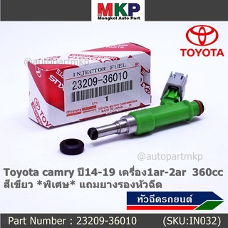 ราคา/1ชิ้น หัวฉีดใหม่ OEM Toyota camry ปี14-19 เครื่อง1ar-2ar 360cc สีเขียว 23209-36010 ทน E85 แถมยางรอง 200/1ชุด +ปลั๊ก