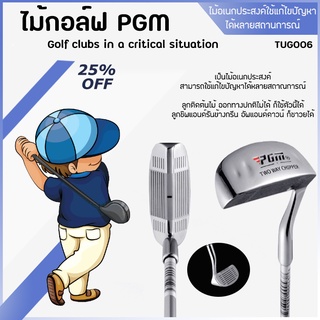 ไม้กอล์ฟ  CHIPPER PGM TWO WAYS LEFT-RIGHT (TUG006)