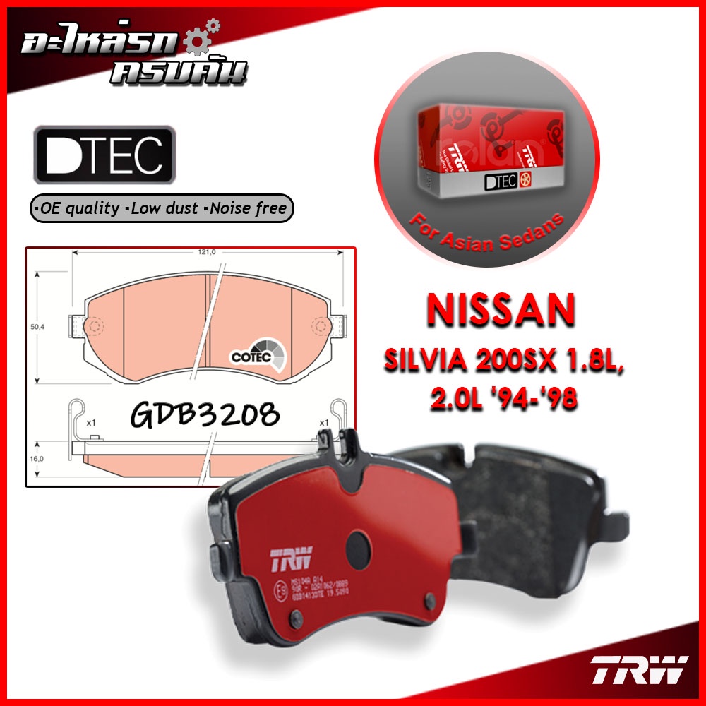 TRW ผ้าเบรคหน้า SILVIA 200SX 1.8L, 2.0L '94-'98 (GDB3208)