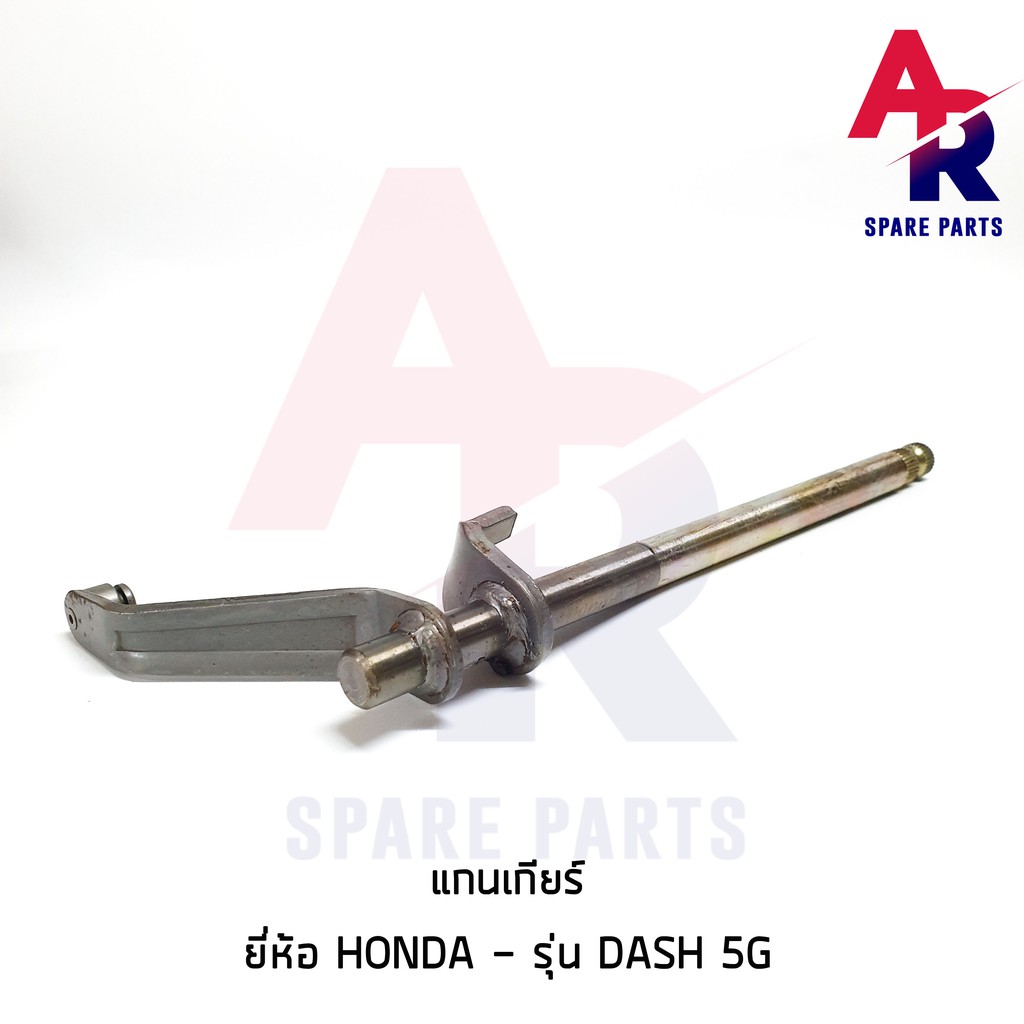 ลดราคา (ติดตามลด 200 บาท) แกนเกียร์ HONDA - DASH 5G (TW) #ค้นหาเพิ่มเติม กุญแจล็อคเบาะ KAWASAKI คอยล์ใต้ถัง คอยล์จุดระเบิด คันสตาร์ท Kick Starter แผ่นชาร์จ HONDA - NOVA