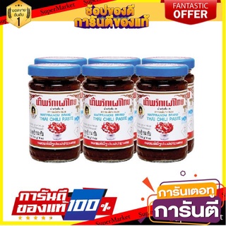 ✨🍟 น้ำพริกเผา ตราแม่ประนอม ขนาด 114กรัม/ขวด ยกแพ็ค 6ขวด 🚚✅