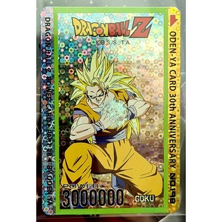 การ์ดโอเดนย่า ดราก้อนบอล GOKU ระดับ R  No. 198  part 28.5 ลายไข่ปลา