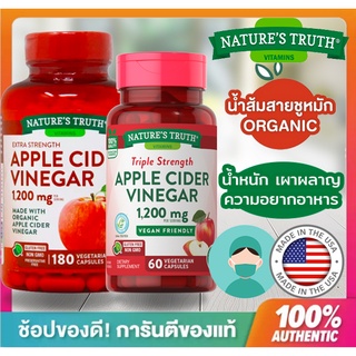 🔥พร้อมส่ง🔥Apple cider vinegar,Gummies,Nature’s Truth,Goli,Hey girl,,Nature truth,แอปเปิ้ลไซเดอร์ เวเนก้า คุมหิว