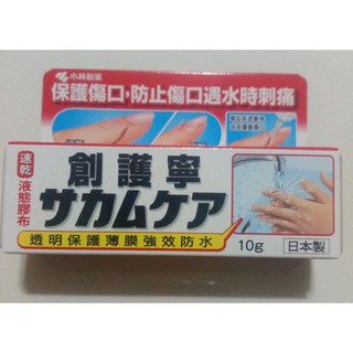 Kobayashi Sakamukea Liquid Bandage 10gพลาสเตอร์เจล