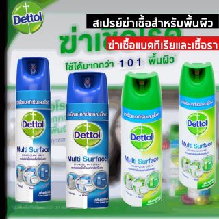 เดทตอล สเปรย์ฆ่าเชื้อโรค Dettol Spray Disin fectant