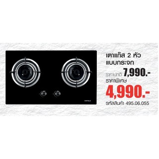 เตาแก๊ส HAFELE (ซีรี่ย์ 3) รุ่น HH-HZQ-02B3  Cat. No. 495.06.055 : BY AC PRODUCT