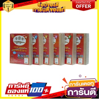 กระดาษทรายขัดไม้แผ่น 3CS NO.0 เครื่องมืองานไม้ SANDPAPER FOR WOOD 3CS NO.0