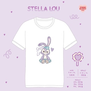 เสื้อยืดลาย Stella Lou Fullสามารถปรับแต่งได้