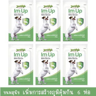 ขนมสุนัข ขนมขบเคี้ยว หมาเจอร์ไฮ เสริมเบต้า-กลูแคน 50กรัม (6ห่อ) Dog Treat Dog Snack Jerhigh Chicken Flavor 50g (6units)