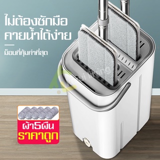 ไม้ม็อบ ไม้ถูพื้น mop พร้อมถังรีดน้ำ ถังปั่น 2 in 1 แห้ง-เปียก ไม้ถูพื้นรีดน้ำ ไม้ถูรีดน้ำเสร็จใน3วินาที