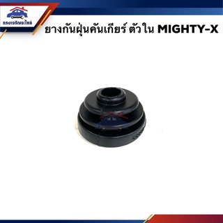 📦ยางครอบคันเกียร์ ยางครอบเกียร์ ตัวใน TOYOTA mighty-x