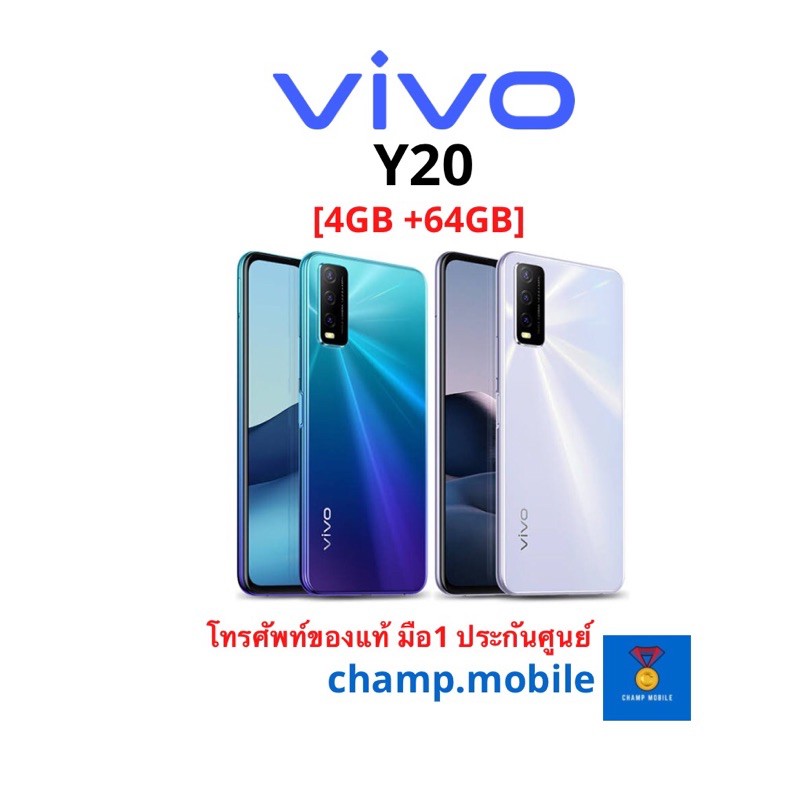 [ผ่อน0%]โทรศัพท์มือถือวีโว่ VIVO Y20 (4/64GB) เครื่องเปล่าใช้ได้ทุกเครือข่าย